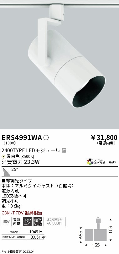 遠藤 遠藤 ERS4991WAの通販は 15,931円