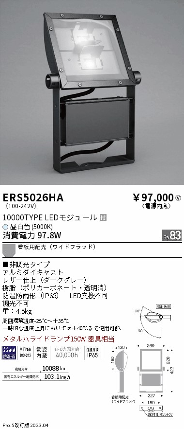 遠藤 遠藤 ERS5026HAの通販は 29,220円