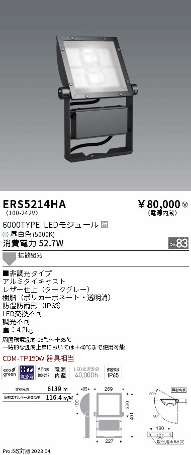 遠藤 遠藤 ERS5214HAの通販は