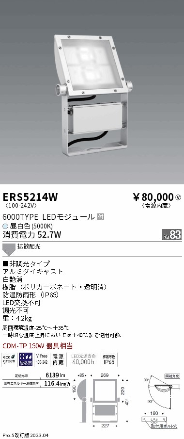 遠藤 遠藤 ERS5214Wの通販は