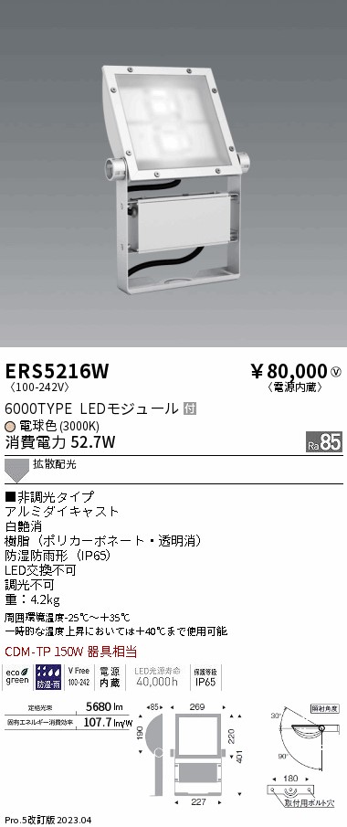 遠藤 遠藤 ERS5216Wの通販は