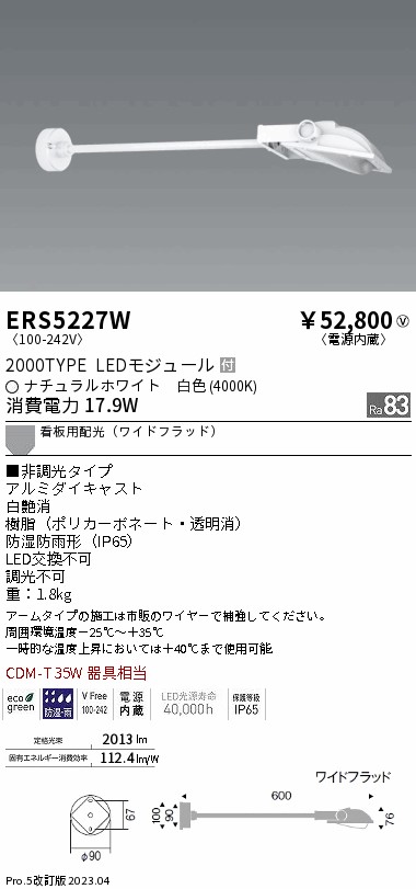 遠藤 遠藤 ERS5227Wの通販は 18,350円