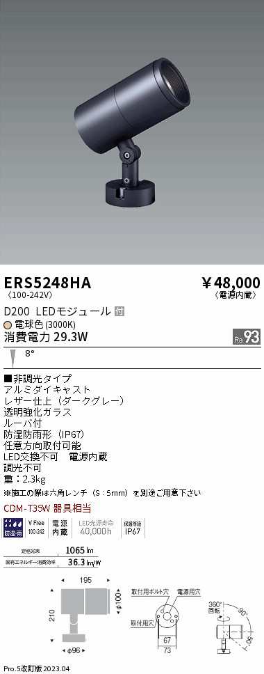 遠藤 遠藤 ERS5248HAの通販は