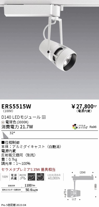遠藤 遠藤 ERS5515Wの通販は