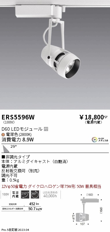 遠藤 遠藤 ERS5596Wの通販は 7,814円