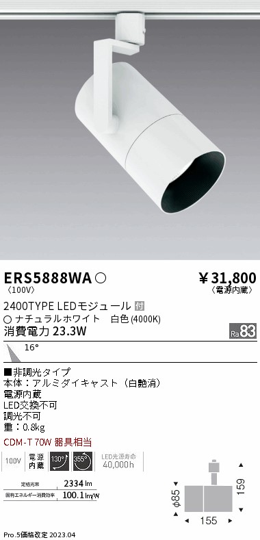 遠藤 遠藤 ERS5888WAの通販は 15,931円