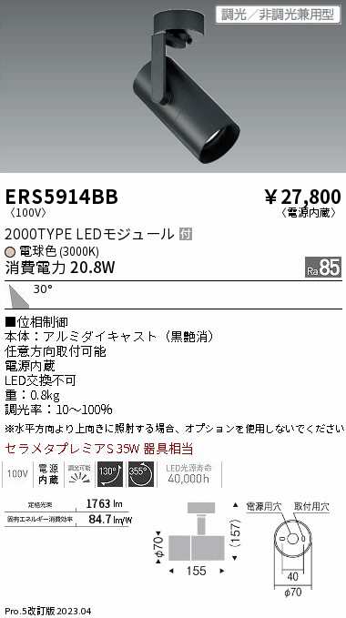 遠藤 遠藤 ERS5914BBの通販は
