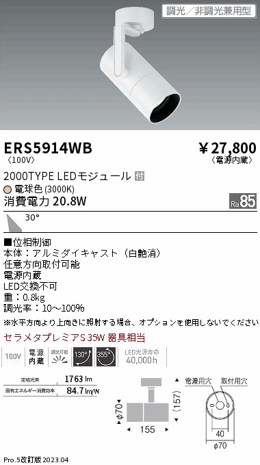 遠藤 遠藤 ERS5914WBの通販は
