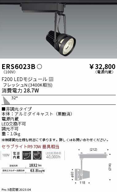 遠藤 遠藤 ERS6023B