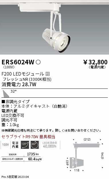 遠藤 遠藤 ERS6024W