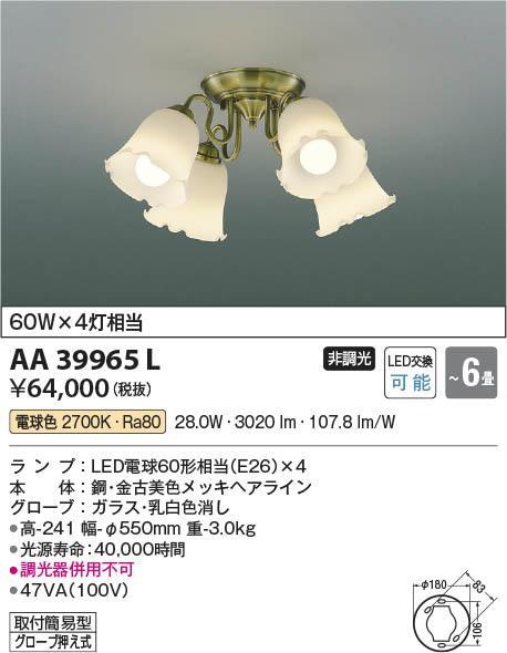コイズミ [インボイス領収書対応] コイズミ照明 KOIZUMI   ＬＥＤシャンデリア*AA39965Lの通販は