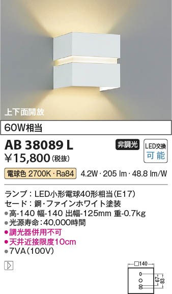 コイズミ [インボイス領収書対応] コイズミ照明 KOIZUMI   ＬＥＤブラケット*AB38089Lの通販は