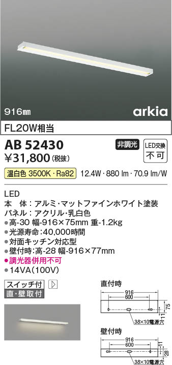 コイズミ [インボイス領収書対応] コイズミ照明 KOIZUMI   ＬＥＤブラケット*AB52430の通販は 9,999円