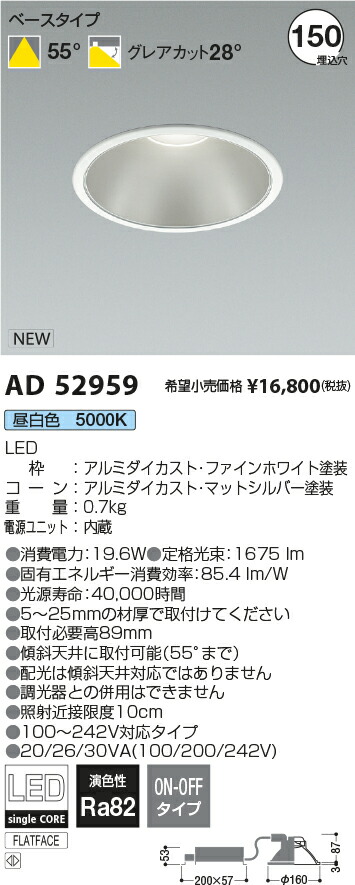 コイズミ [インボイス領収書対応] コイズミ照明 KOIZUMI *AD52959 7,337円