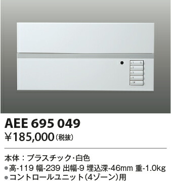 コイズミ [インボイス領収書対応] コイズミ照明 KOIZUMI *AEE695049の通販は 80,790円