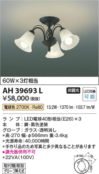 コイズミ [インボイス領収書対応] コイズミ照明 KOIZUMI   ＬＥＤシーリング*AH39693L