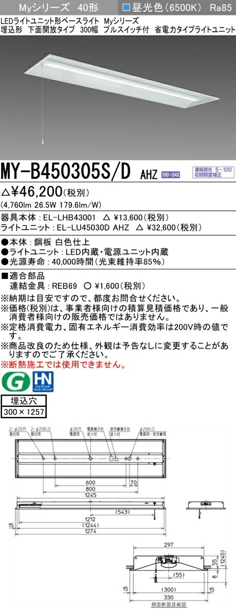三菱 [インボイス領収書対応] 三菱 MY-B450305S/D AHZの通販は 9,999円