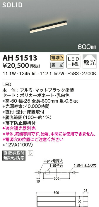 コイズミ [インボイス領収書対応] コイズミ照明 KOIZUMI   ＬＥＤ直付器具*AH51513の通販は 8,952円