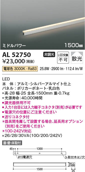 コイズミ [インボイス領収書対応] コイズミ照明 KOIZUMI   ＬＥＤ間接照明器具*AL52750