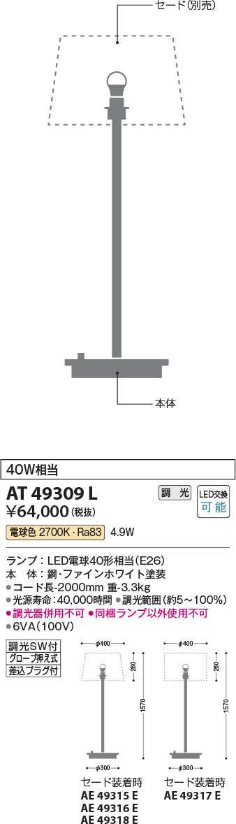 コイズミ [インボイス領収書対応] コイズミ照明 KOIZUMI   ＬＥＤスタンド*AT49309Lの通販は