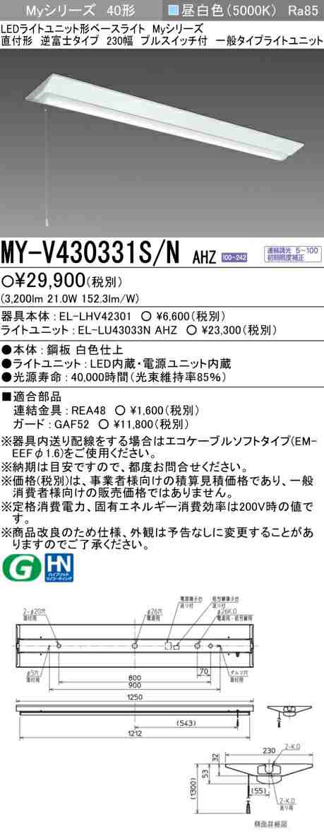 三菱 [インボイス領収書対応] 三菱 MY-V430331S/N AHZの通販は
