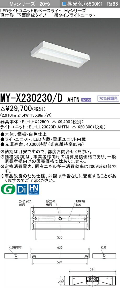 三菱 [インボイス領収書対応] 三菱 MY-X230230/D AHTNの通販は
