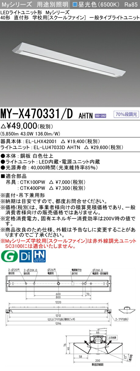 三菱 [インボイス領収書対応] 三菱 MY-X470331/D AHTNの通販は 8,275円