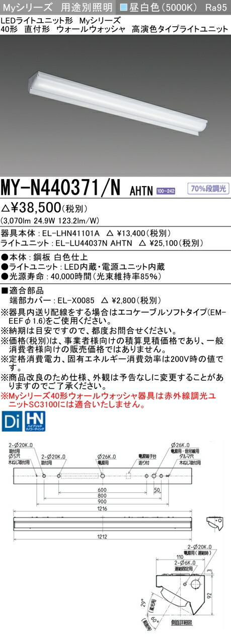 三菱 [インボイス領収書対応] 三菱 MY-N440371/N AHTNの通販は