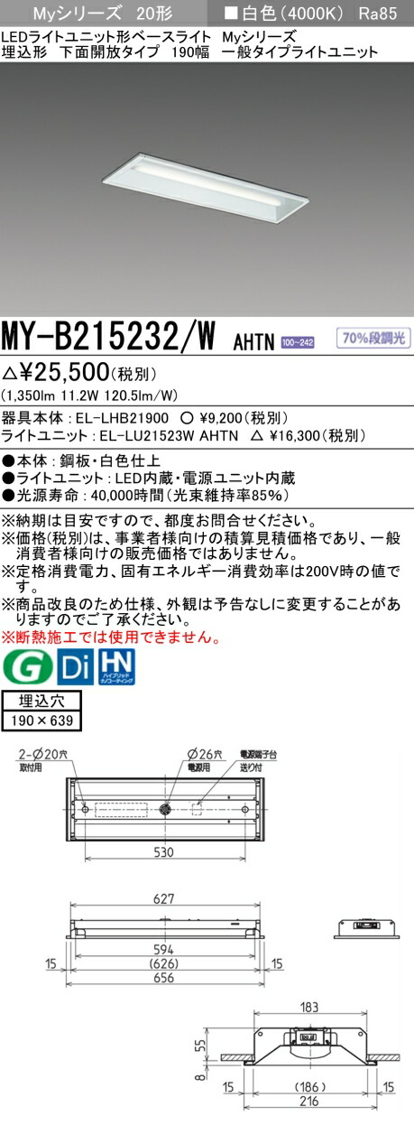 三菱 [インボイス領収書対応] 三菱 MY-B215232/W AHTNの通販は 4,996円