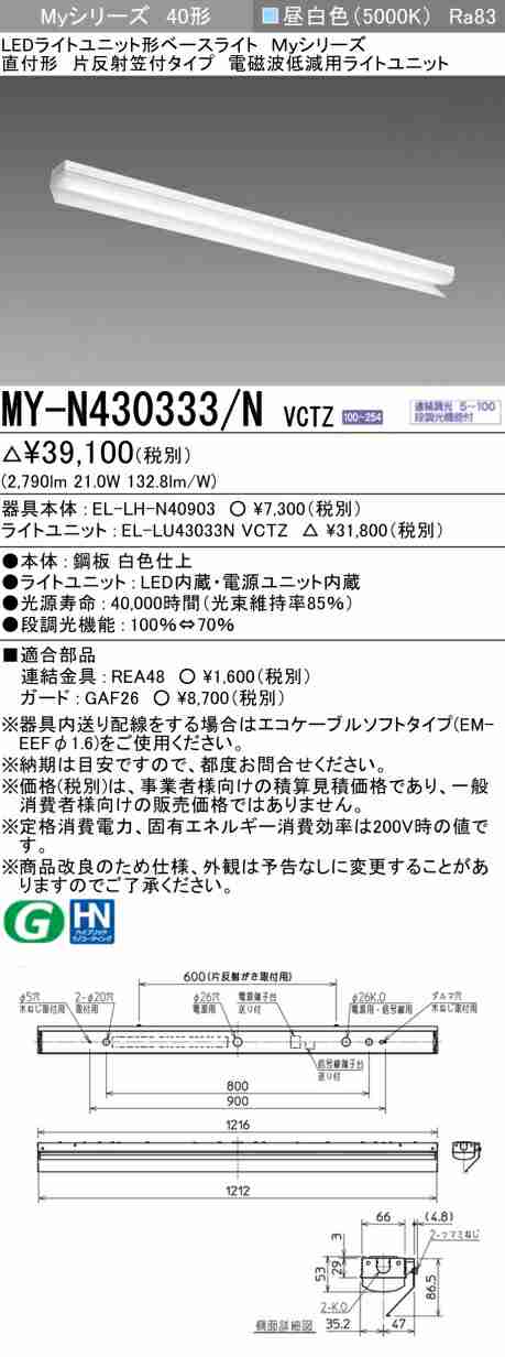 三菱 [インボイス領収書対応] 三菱 MY-N430333/N VCTZの通販は