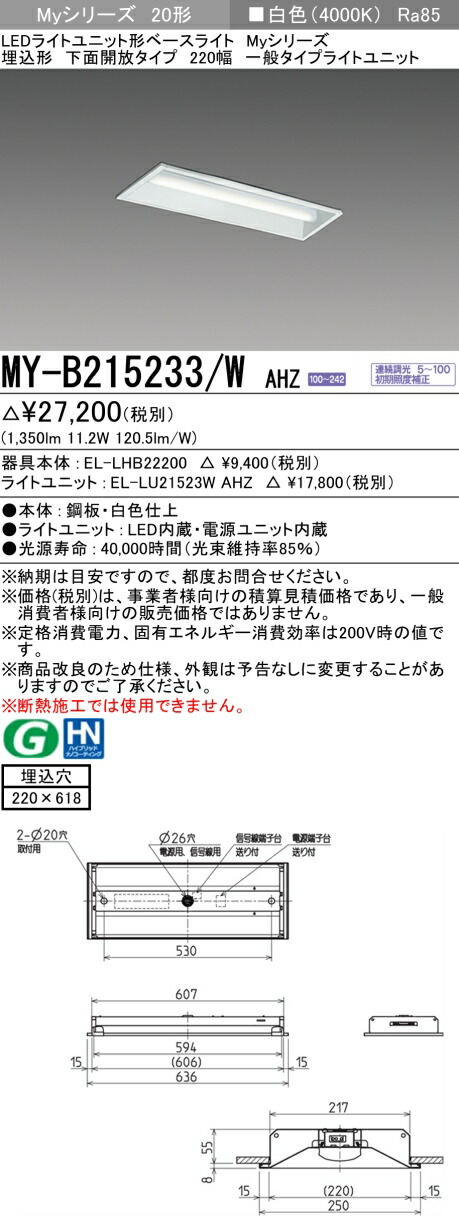 三菱 [インボイス領収書対応] 三菱 MY-B215233/W AHZ 5,861円