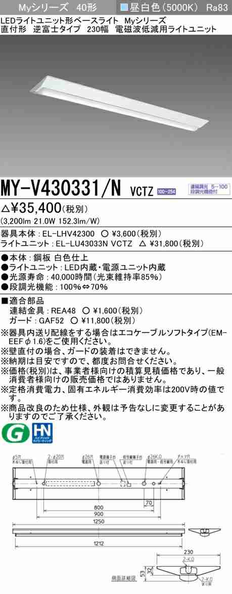 三菱 [インボイス領収書対応] 三菱 MY-V430331/N VCTZの通販は 7,647円