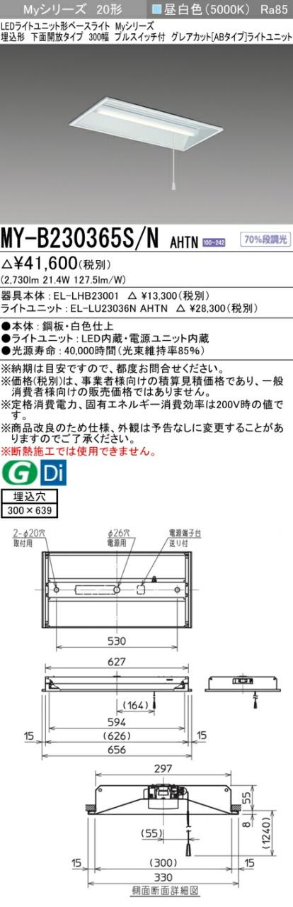 三菱 [インボイス領収書対応] 三菱 MY-B230365S/N AHTNの通販は 7,468円