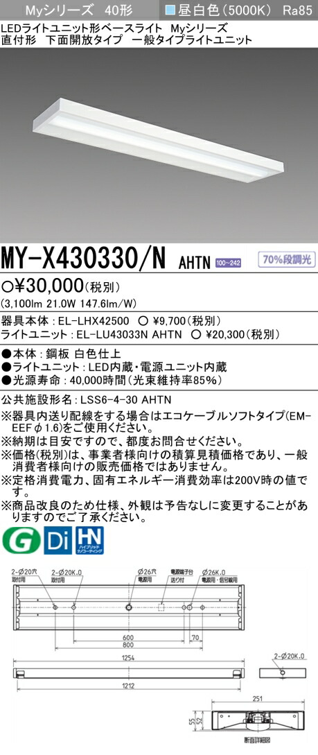 三菱 [インボイス領収書対応] 三菱 MY-X430330/N AHTNの通販は
