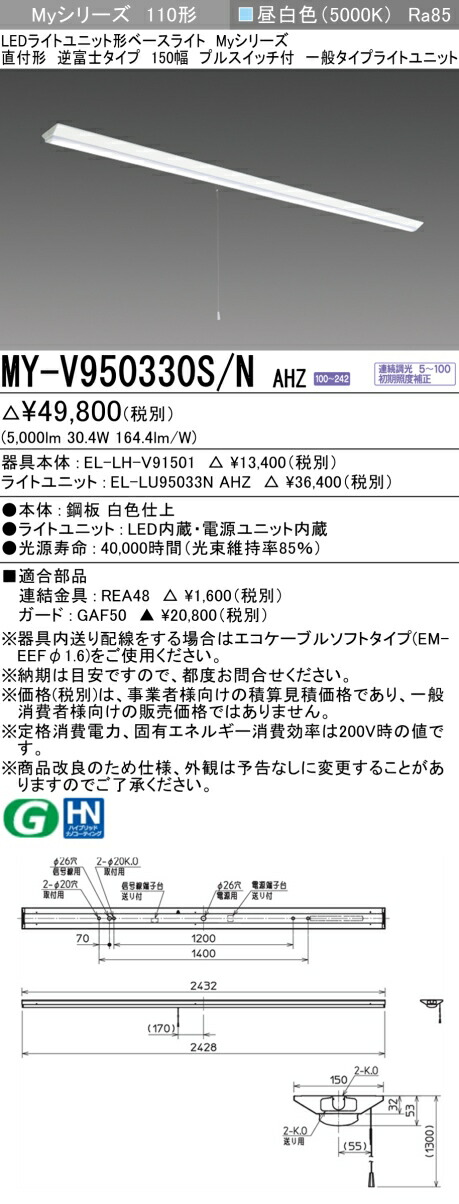 三菱 [インボイス領収書対応] 三菱 MY-V950330S/N AHZの通販は 8,411円