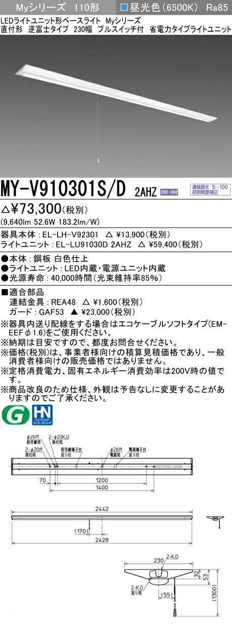 三菱 [インボイス領収書対応] 三菱 MY-V910301S/D 2AHZの通販は 15,901円