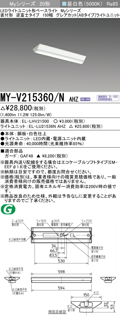 三菱 [インボイス領収書対応] 三菱 MY-V215360/N AHZの通販は 5,278円