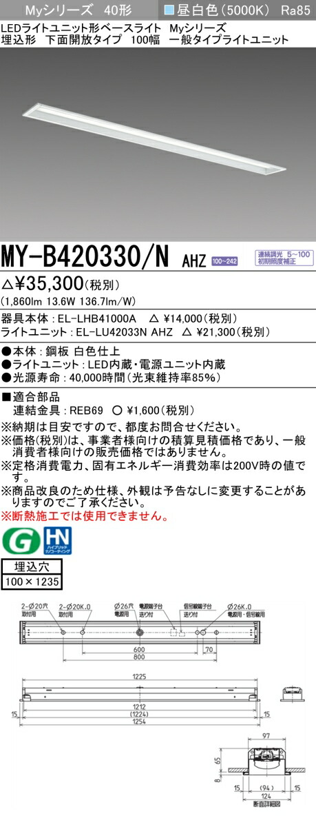 三菱 [インボイス領収書対応] 三菱 MY-B420330/N AHZの通販は 7,625円