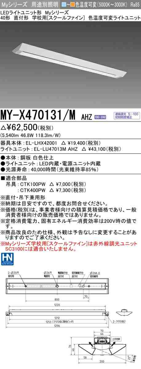 三菱 [インボイス領収書対応] 三菱 MY-X470131/M AHZの通販は