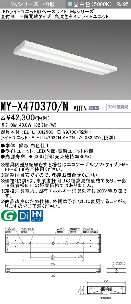 三菱 [インボイス領収書対応] 三菱 MY-X470370/N AHTNの通販は 8,051円