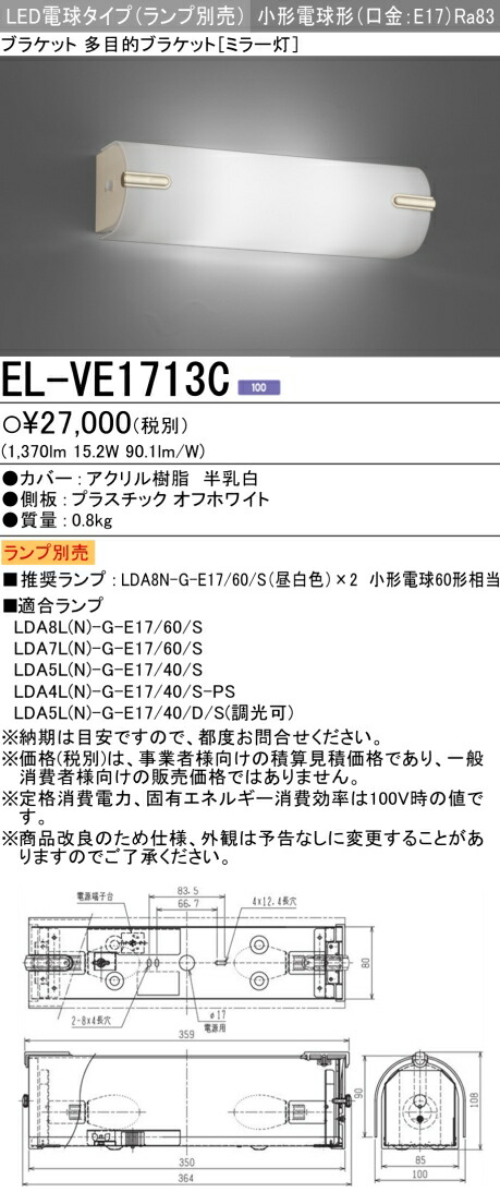 三菱 [インボイス領収書対応] 三菱 EL-VE1713Cの通販は 5,817円
