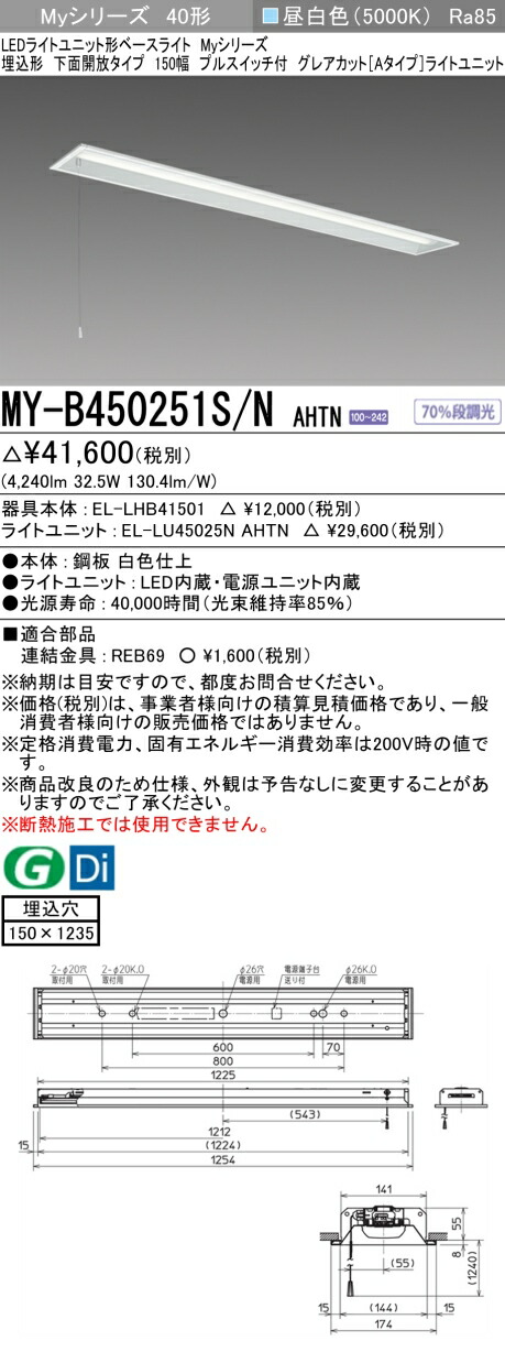 三菱 [インボイス領収書対応] 三菱 MY-B450251S/N AHTNの通販は 8,997円