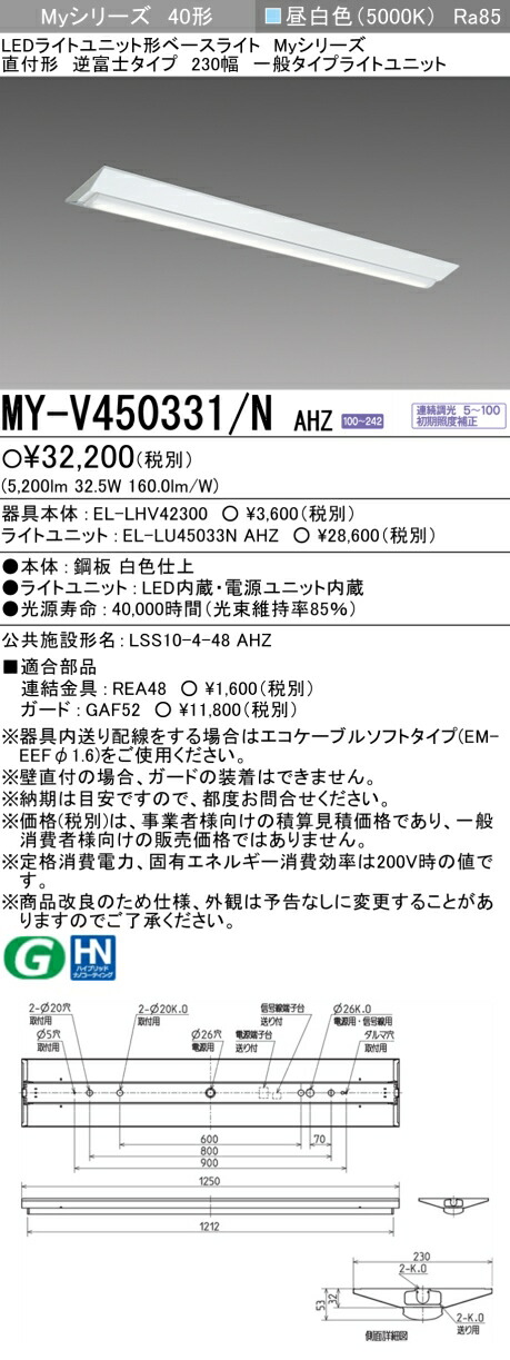 三菱 [インボイス領収書対応] 三菱 MY-V450331/N AHZの通販は 5,908円