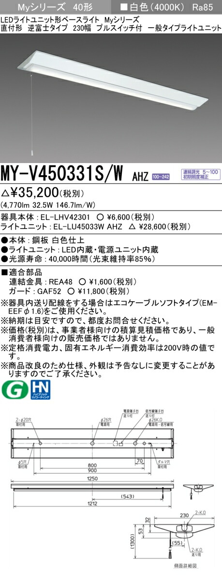 三菱 [インボイス領収書対応] 三菱 MY-V450331S/W AHZの通販は 7,603円
