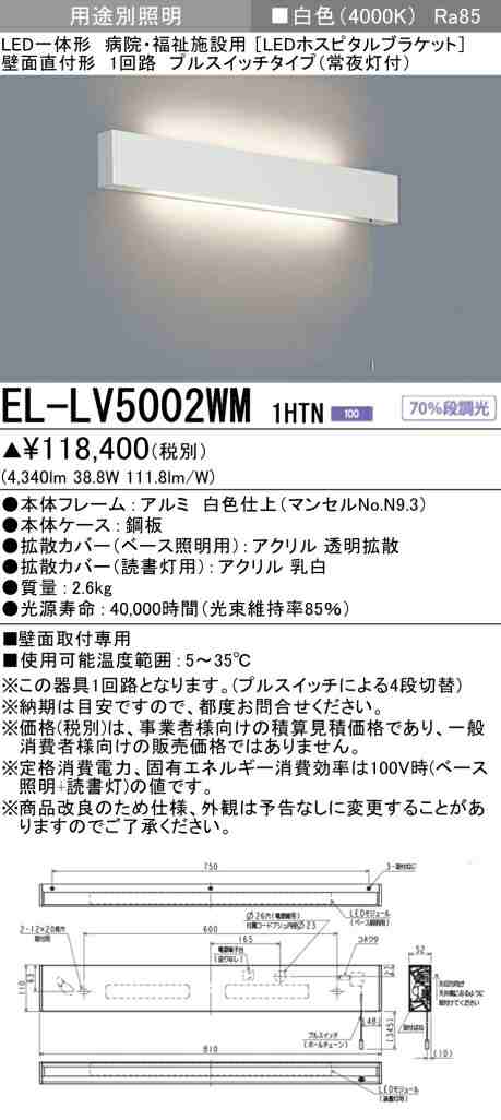 三菱 [インボイス領収書対応] 三菱 EL-LV5002WM 1HTN