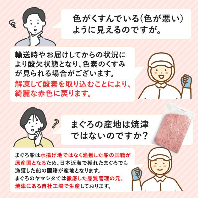 [ねぎとろ 5kg 500g×10パック] 天然まぐろ冷凍 個包装 焼津 寿司 ネギトロ ネギトロ丼 冷凍ネギトロ_16