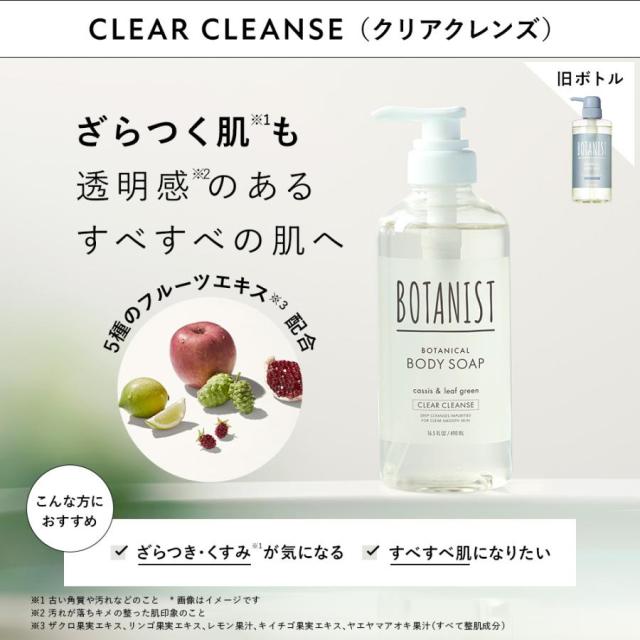 BOTANIST 3点セット ボタニカル シャンプー トリートメント ボディ