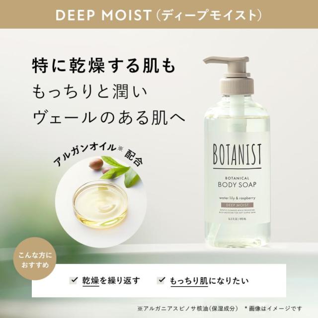 BOTANIST 3点セット ボタニカル シャンプー トリートメント ボディ