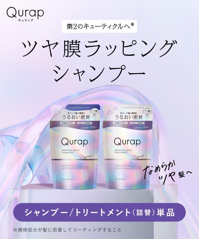 リニューアル前品】《公式店》 シャンプー 詰め替え キュラップ