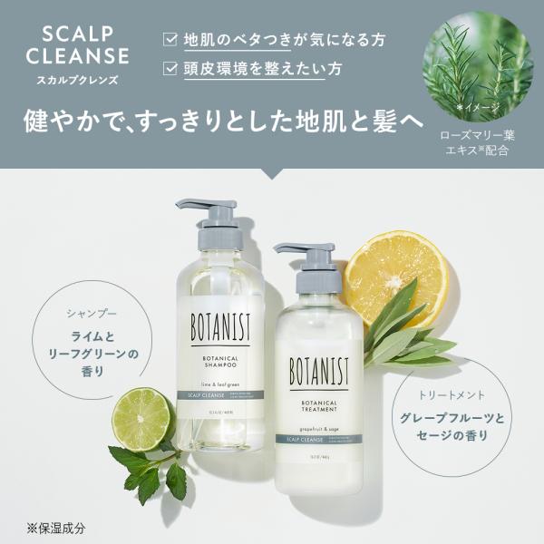 BOTANIST ボタニカル シャンプー トリートメント 大容量 詰め替え